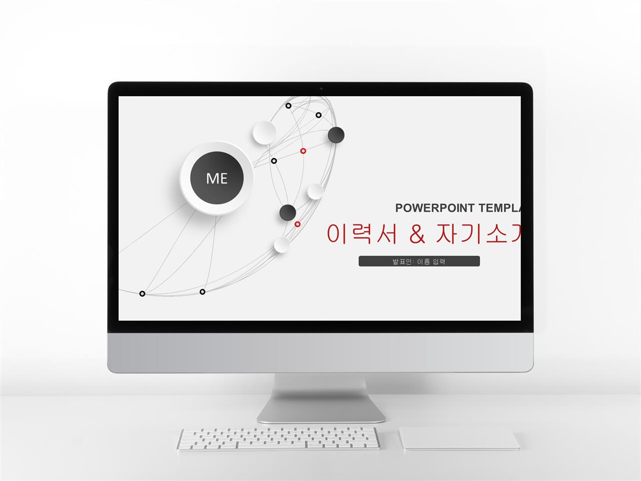 a4 자기소개서 ppt 템플릿 현대 문학 ppt 템플릿