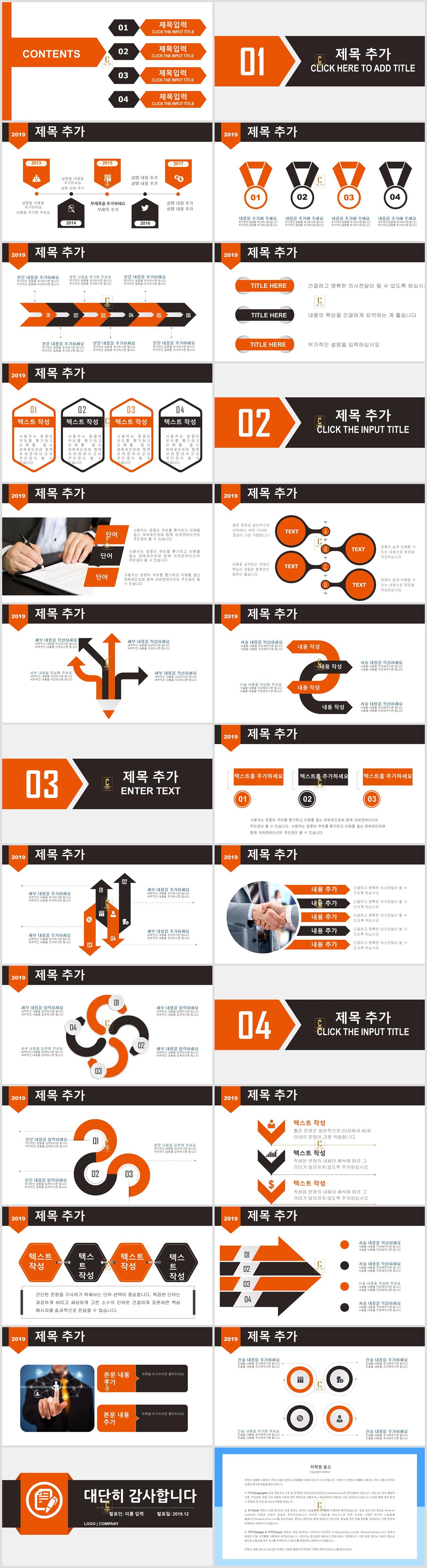 자기소개 ppt 탬플릿 ppt 템플릿 오렌지