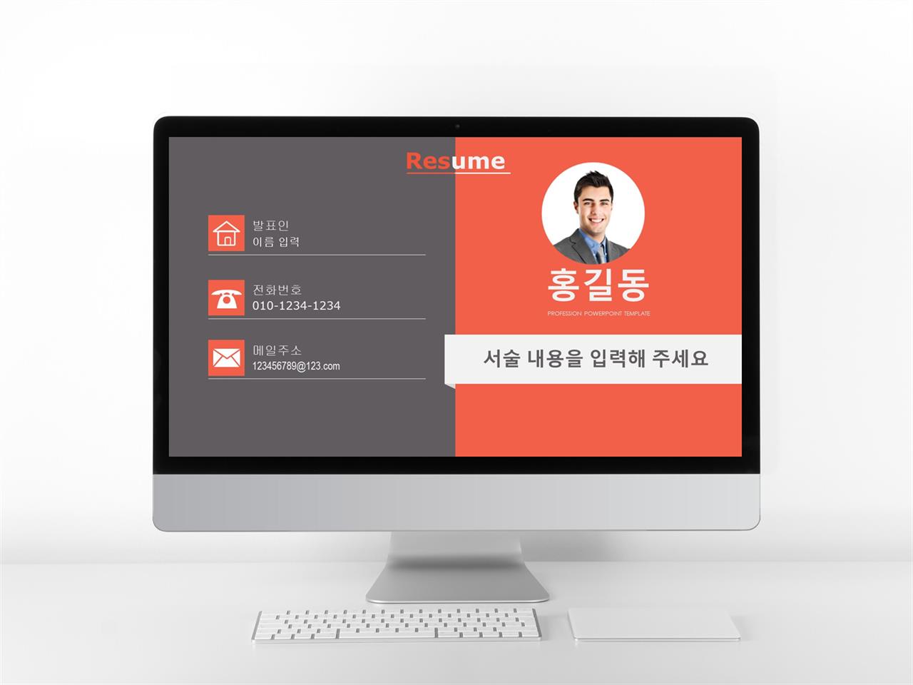 포트폴리오 ppt 배경 어두운 분위기 ppt 테마