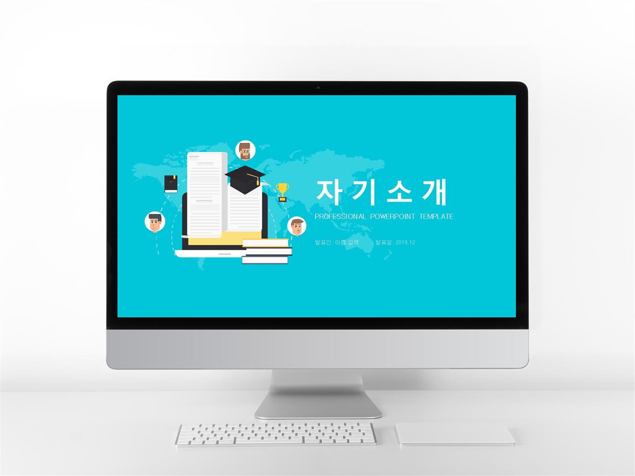 파워포인트 포트폴리오 샘플 ppt 동화 템플릿