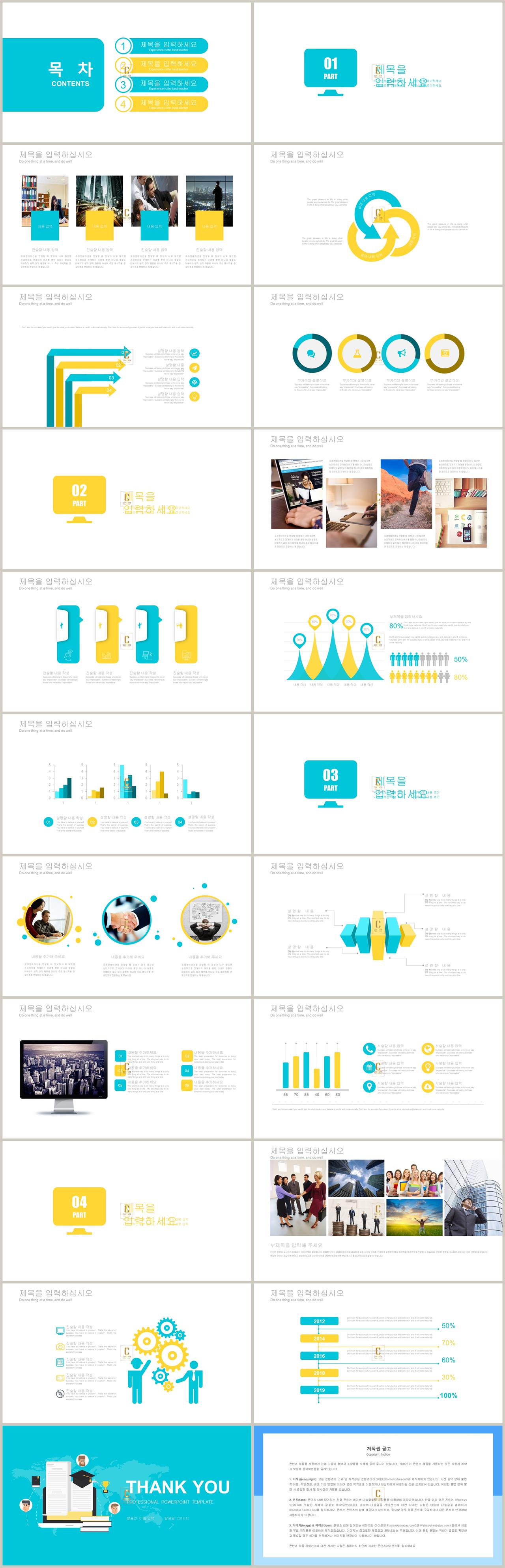 파워포인트 포트폴리오 샘플 깔끔한 파란색 ppt 템플릿