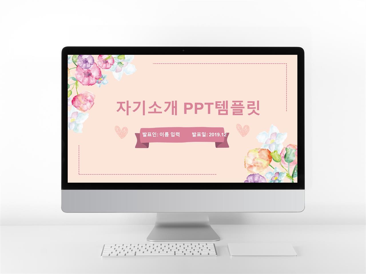 포트폴리오 ppt 샘플 귀여운 ppt 템플릿 다운