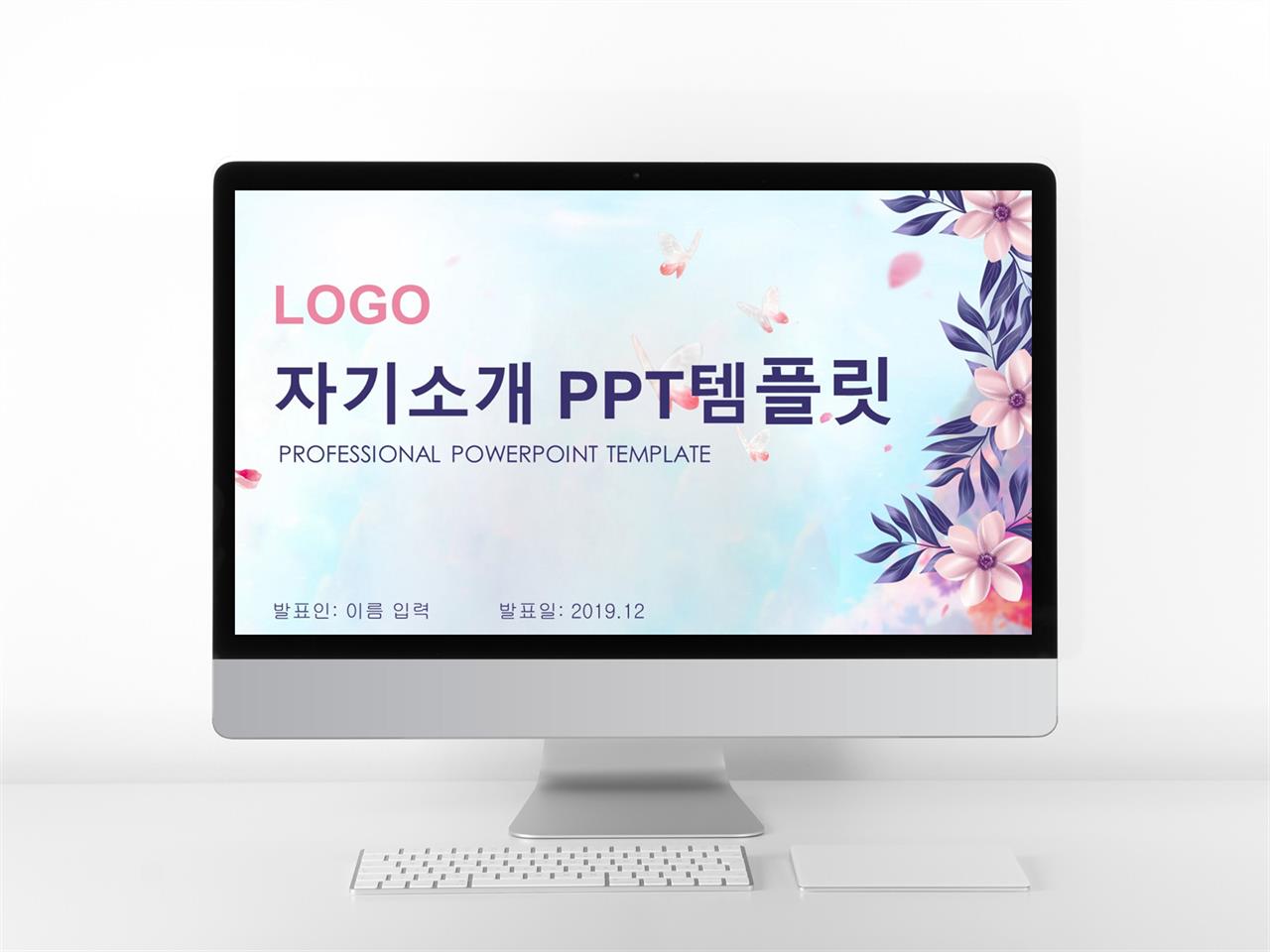 파워포인트 연보라 배경 자기 소개 ppt 템플릿 다운로드