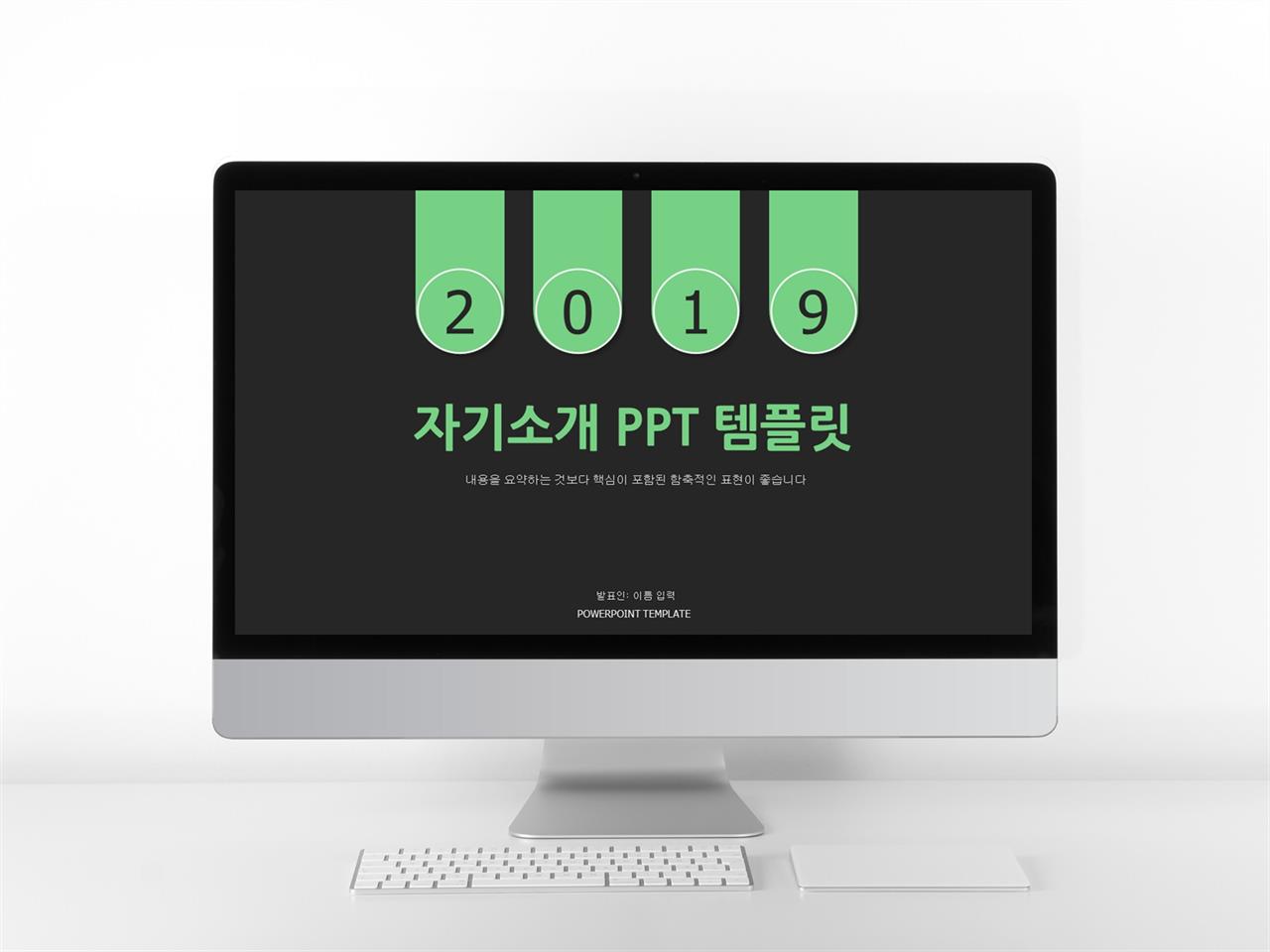 파워포인트 자기소개 템플릿 어두운 ppt 템플릿 다운
