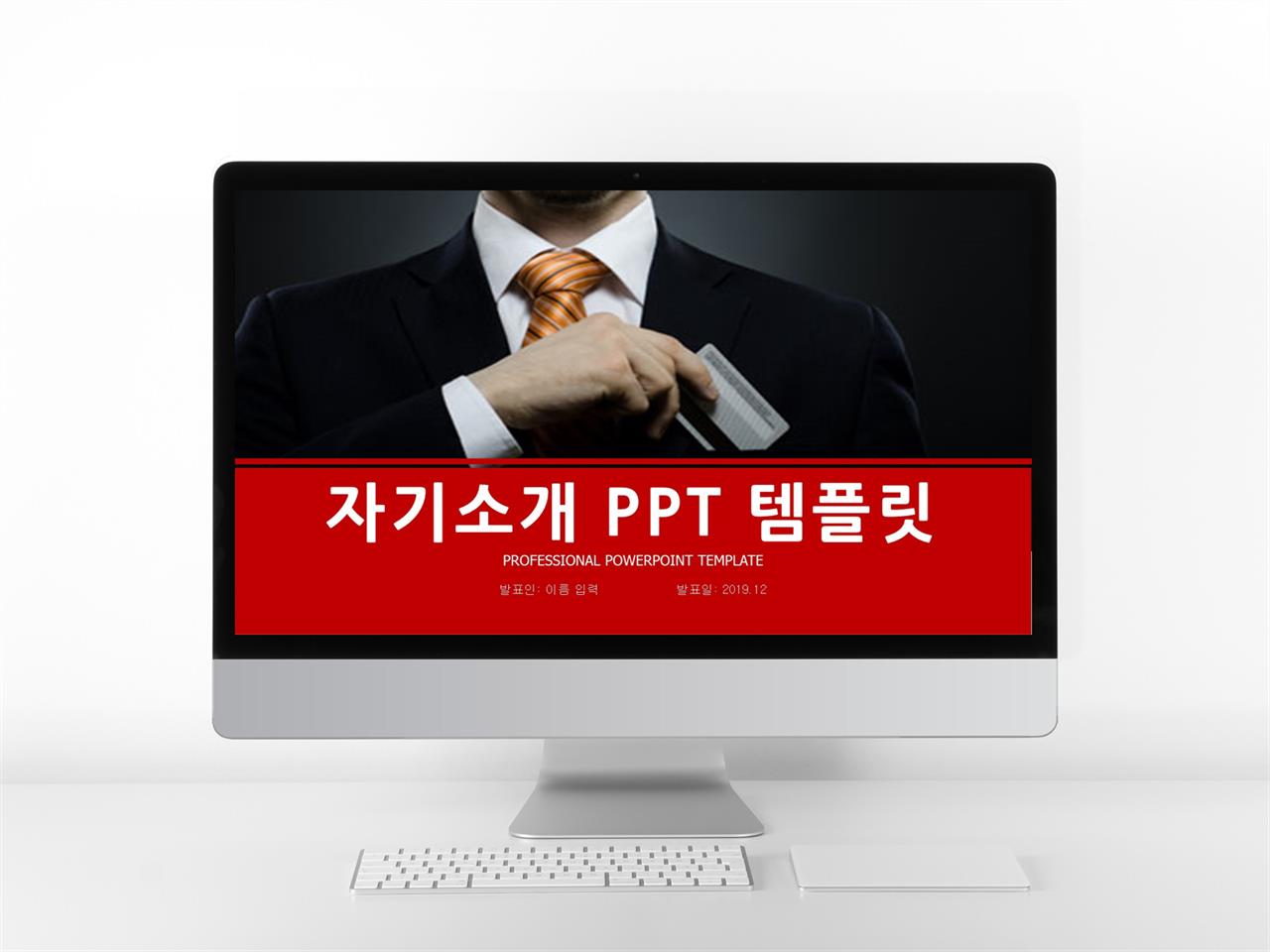 자기소개 ppt 템플릿 추천 화려한 ppt 템플릿
