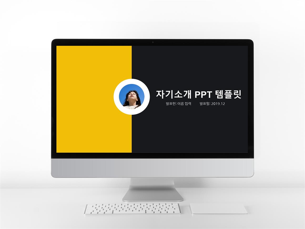 자기소개서 피피티 템플릿 단순한 피피티 템플릿