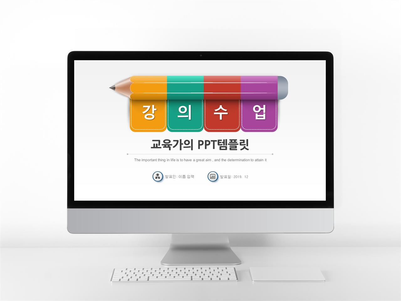 해외강의 ppt 템플릿 파워포인트 템플릿 디자인 멀티미디어 애니메이션 효과