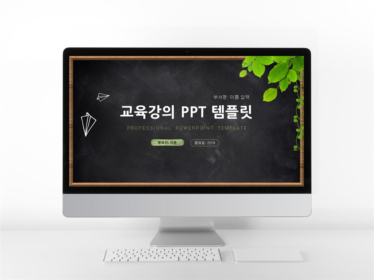 교육 자료 ppt 템플릿 다크나이트 테마 ppt