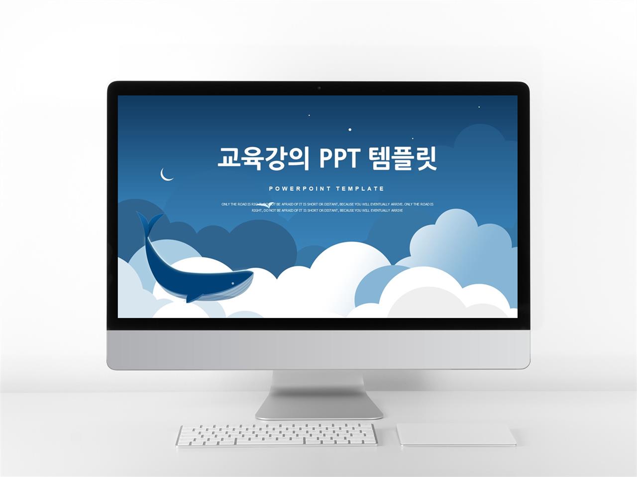 안전 교육 ppt 템플릿 일러스트로 ppt 템플릿