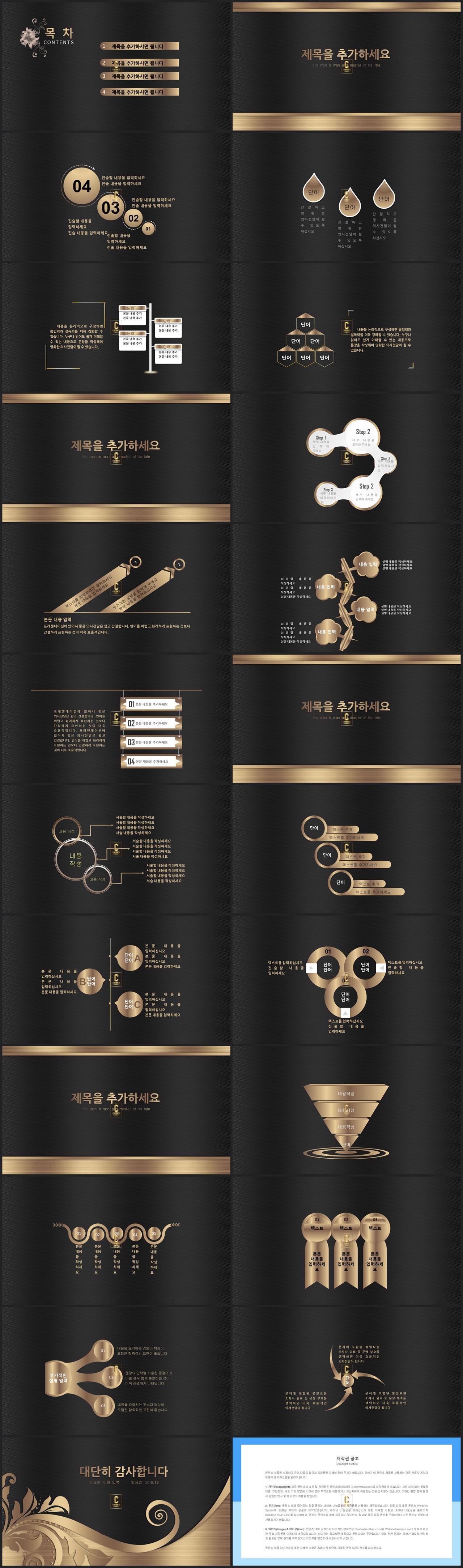 국어수업 ppt 템플릿 브라운 ppt 템플릿