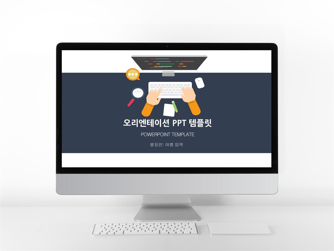 교육 설문조사 양식.ppt 애니메이션 피피티 템플릿