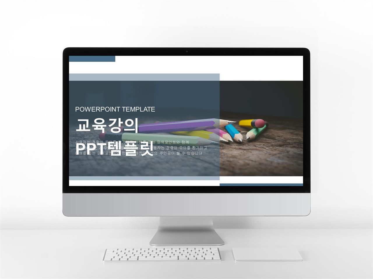 수업 제안서 ppt 샘플 ppt 템플릿 현대