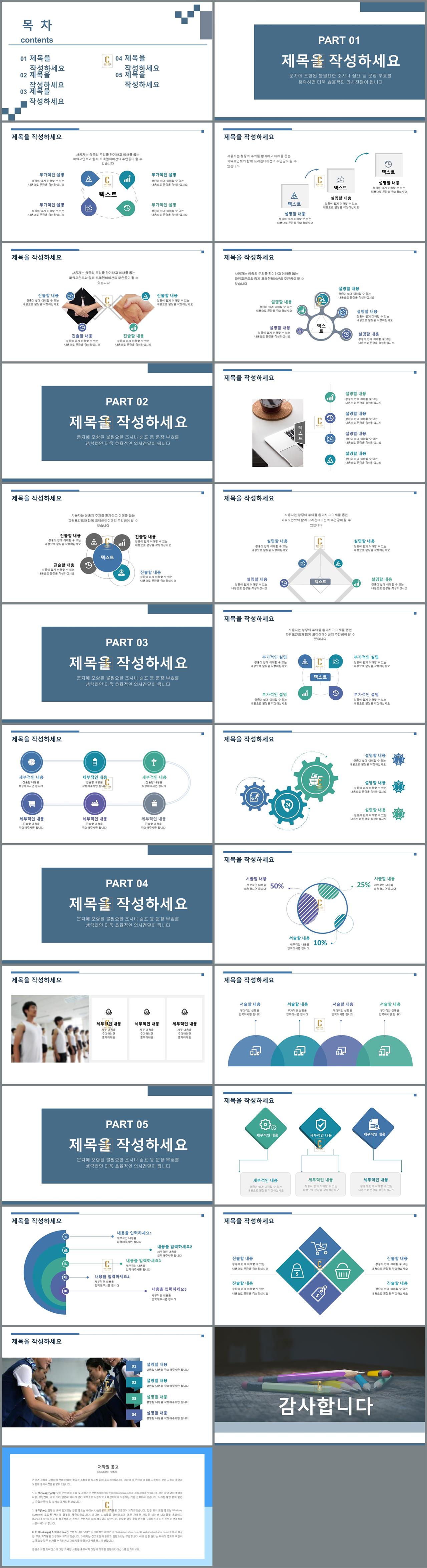 수업 제안서 ppt 샘플 파워포인트 회색 격자 배경