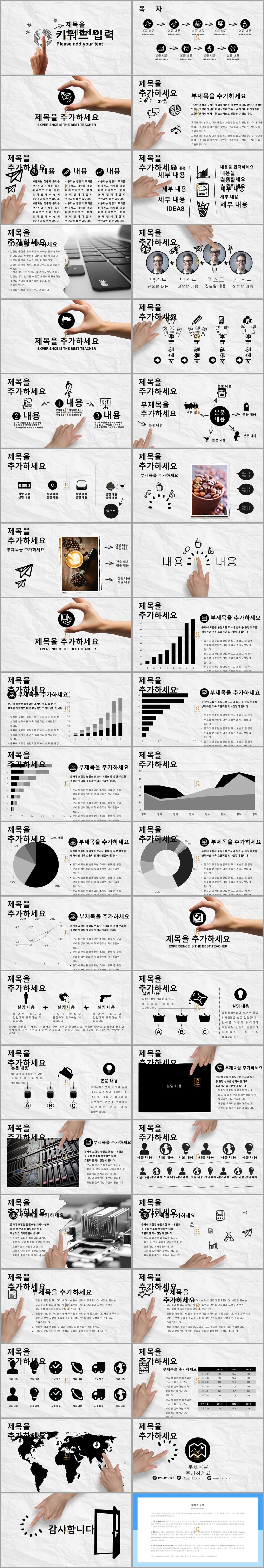 전래동화 ppt 템플릿 파워포인트 회색 격자 배경