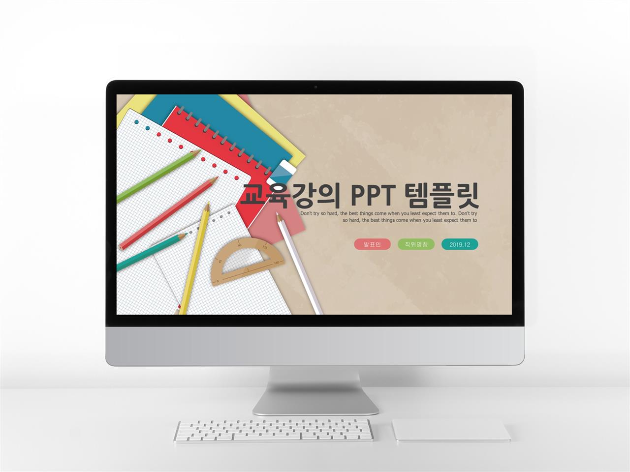 수업용 피피티 탬플릿 ppt 예쁜 배경 템플릿