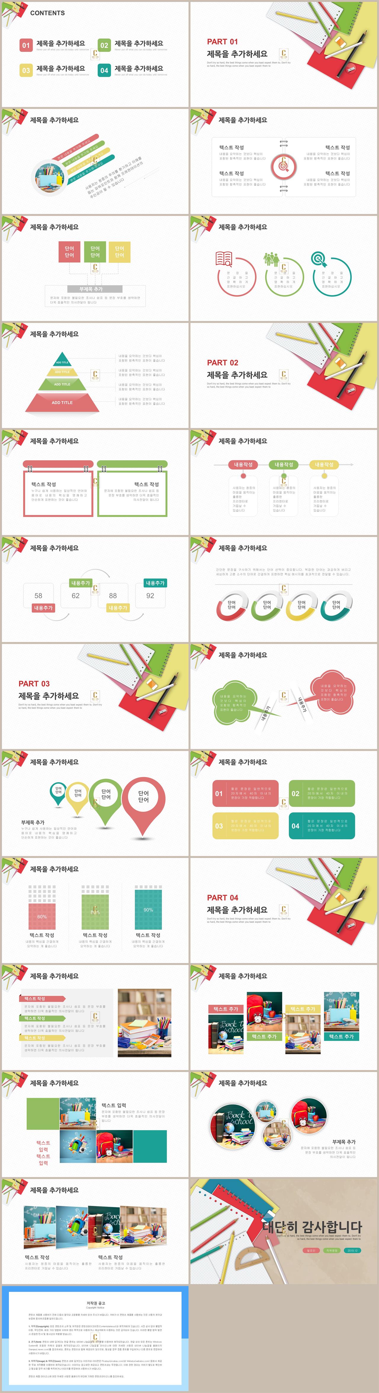 수업용 피피티 탬플릿 브라운 ppt 템플릿