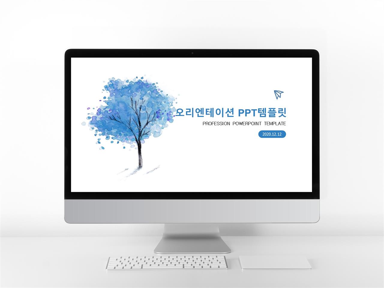 ppt 템플릿 강연회 물감 ppt 템플릿 모음