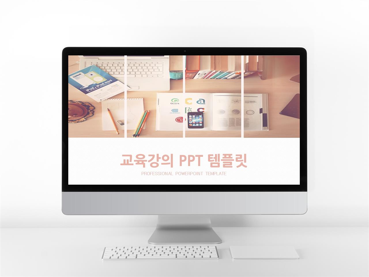 해외강의 ppt 템플릿 예쁘다 ppt 템플릿