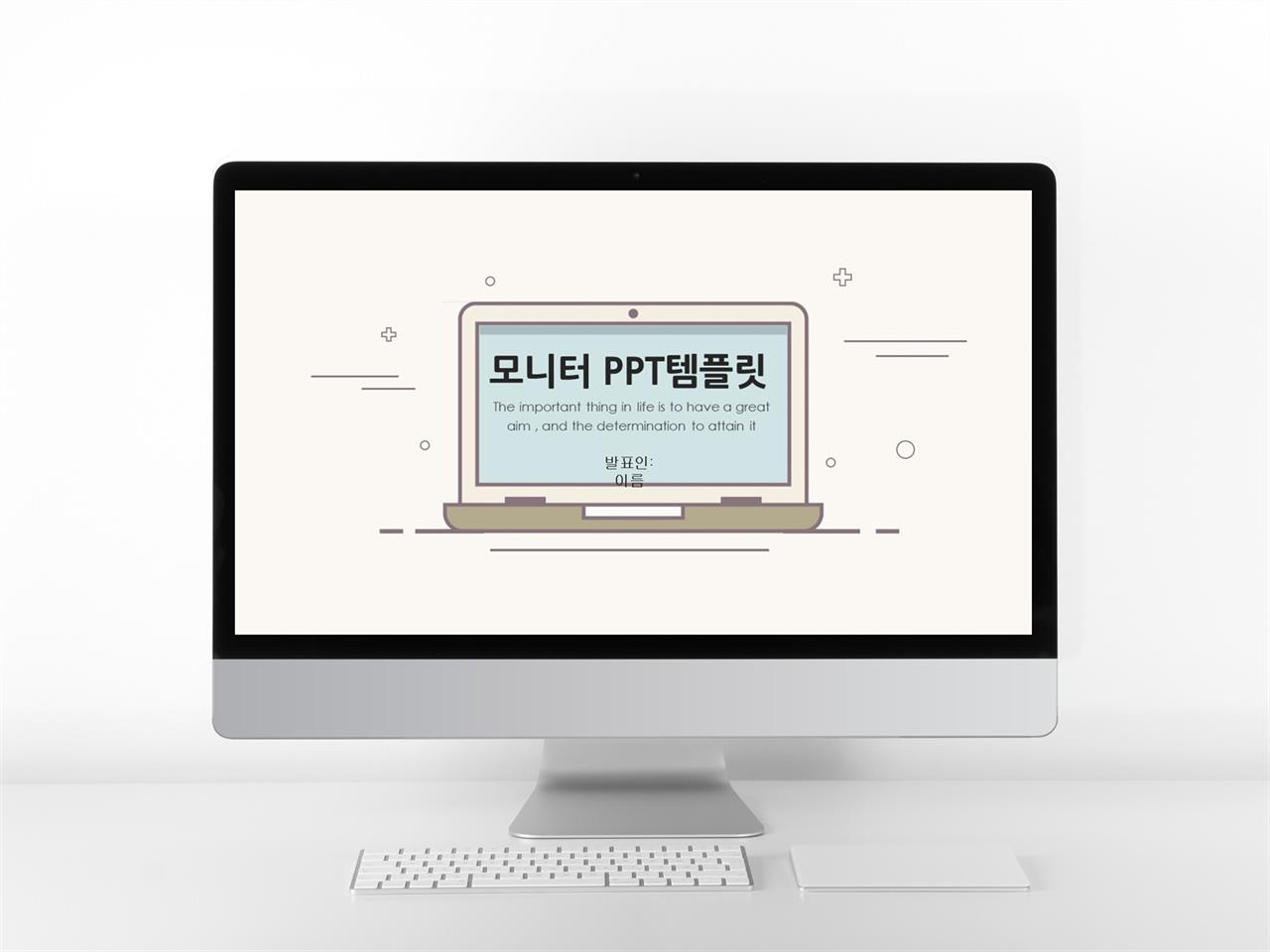 우아교육 ppt 템플릿 일러스트로 ppt 템플릿