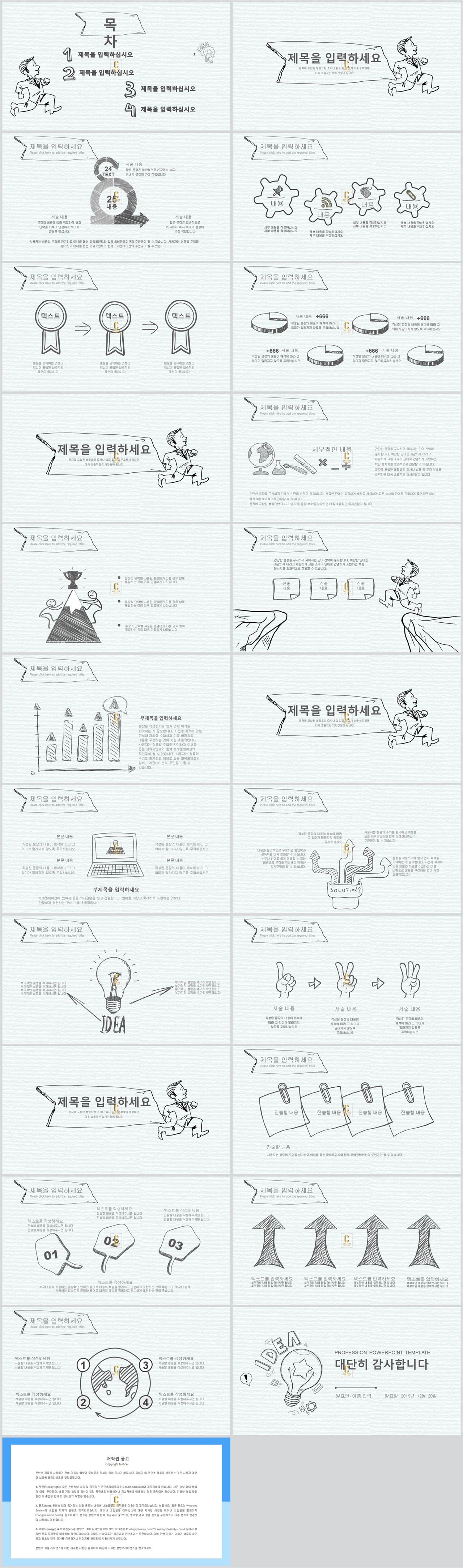 도덕 수업 ppt 템플릿 ppt 템플릿 그레이