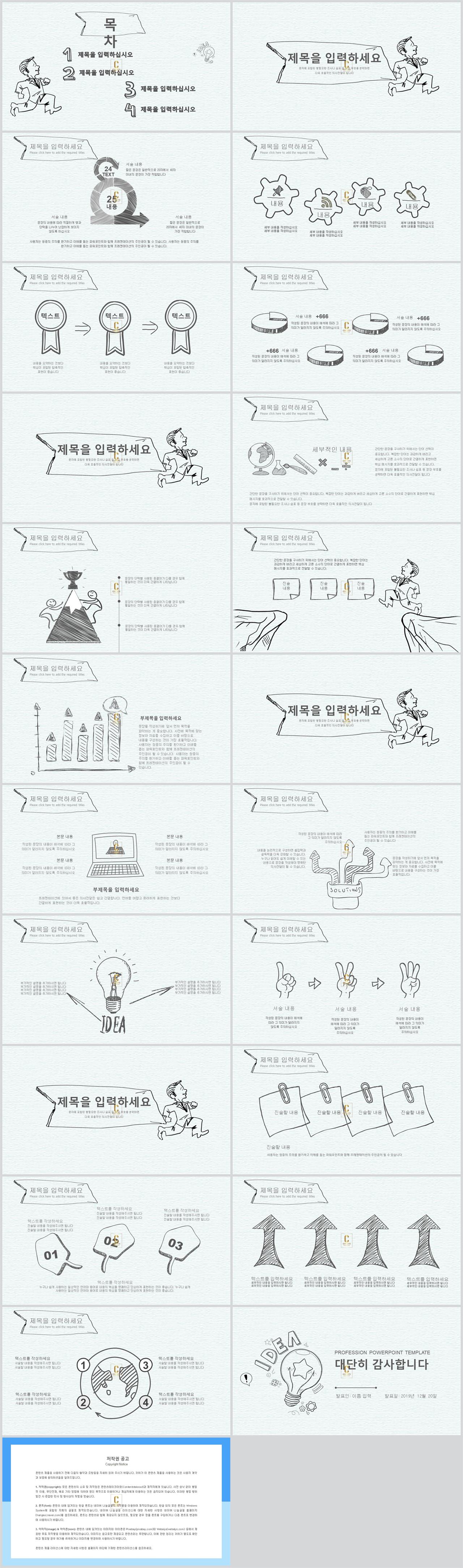 도덕 수업 ppt 템플릿 ppt 템플릿 그레이