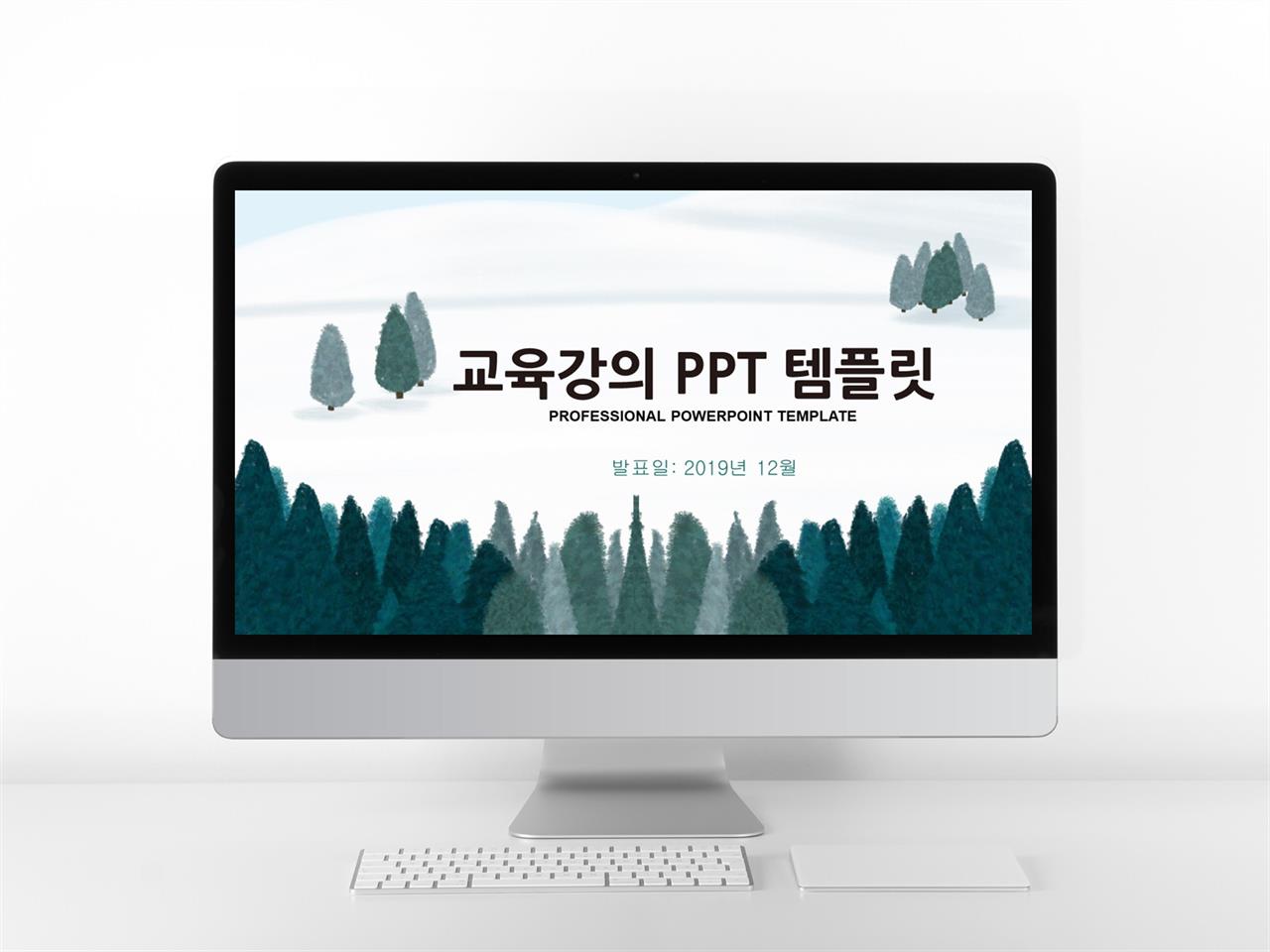 강의용 피피티 템플릿 물감 ppt 템플릿 모음