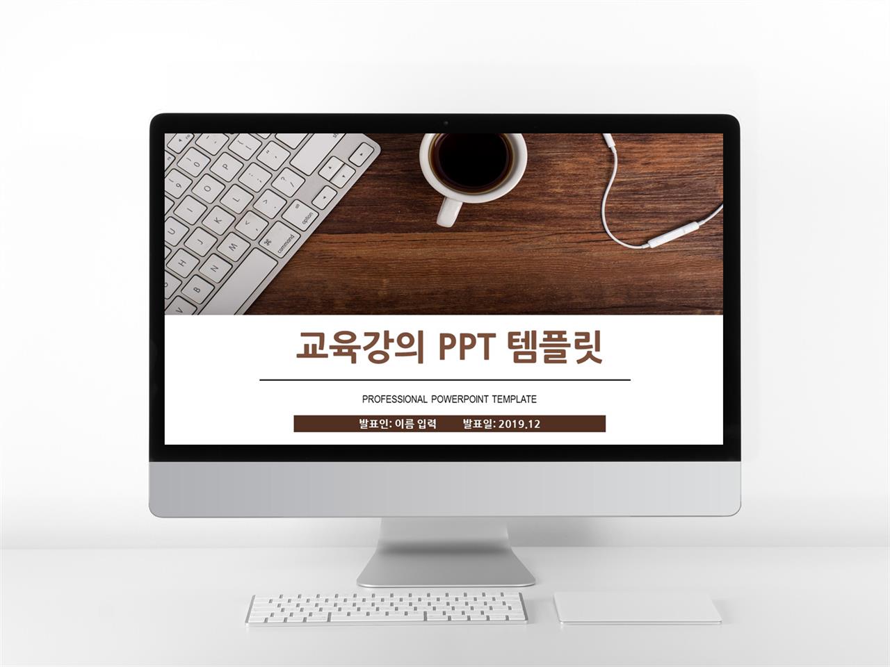 유치원 수업 ppt 템플릿 ppt 템플릿 현대