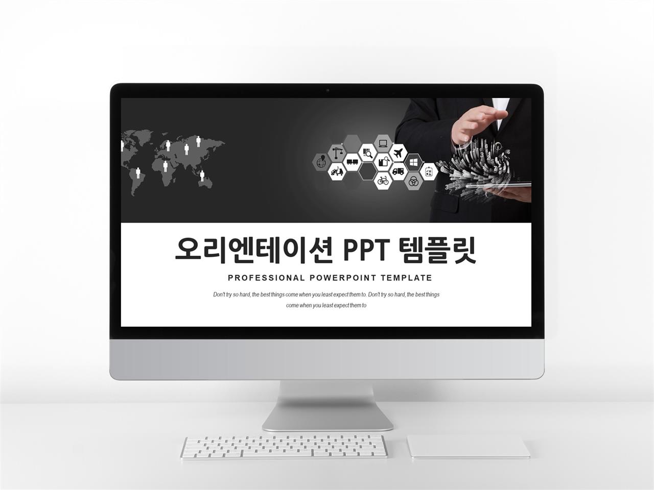 소비자 교육 ppt 템플릿 어두운 피피티 템플릿