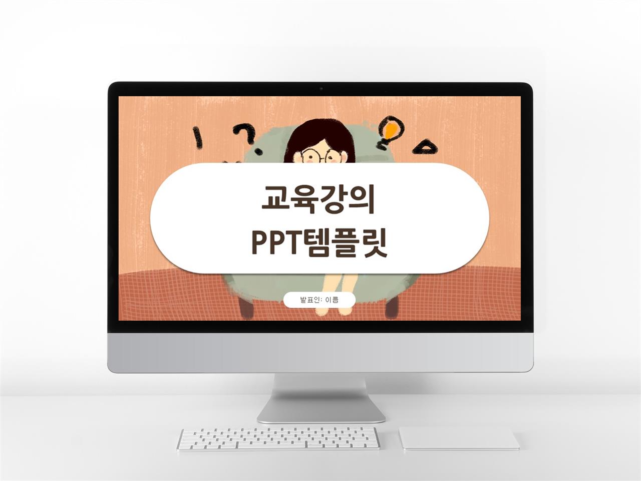 강연 ppt 템플릿 동화 ppt 템플릿