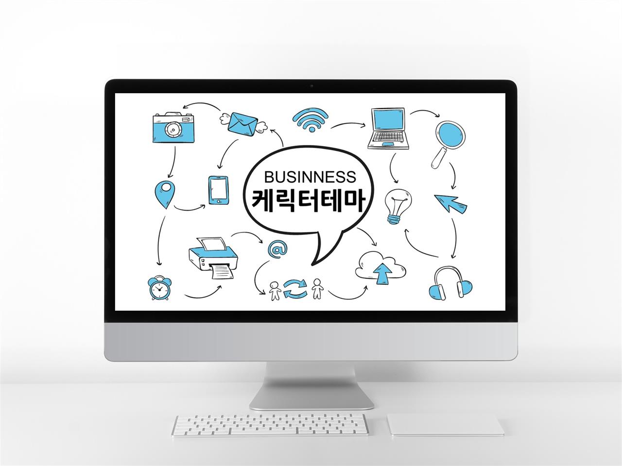 강의 스타일 ppt 테마 파워포인트 템플릿 디자인 멀티미디어 애니메이션 효과
