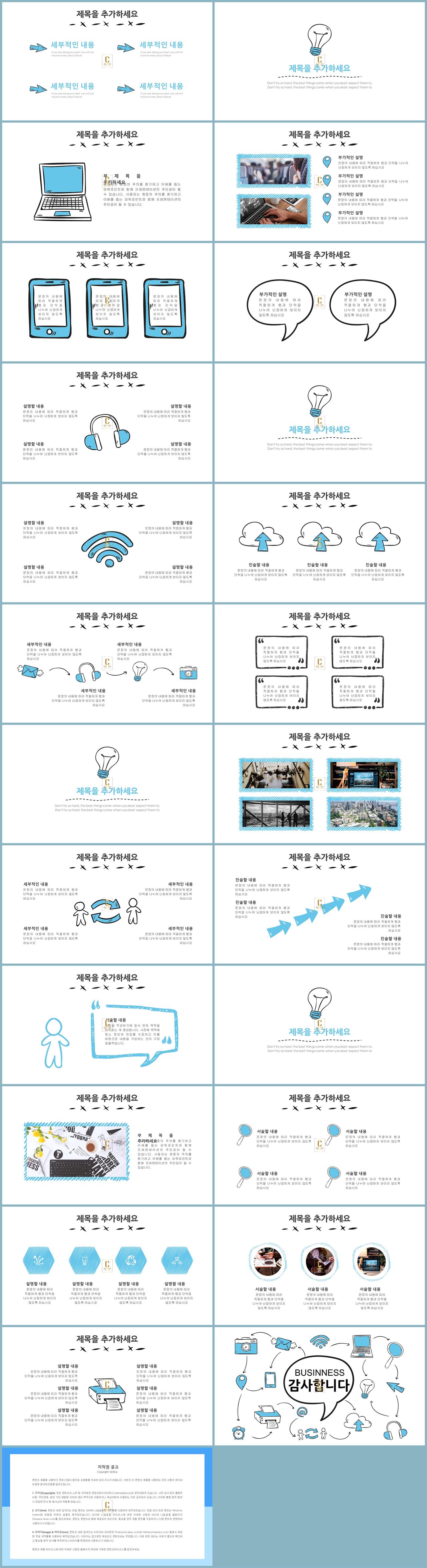 강의 스타일 ppt 테마 파워포인트 배경 파란색