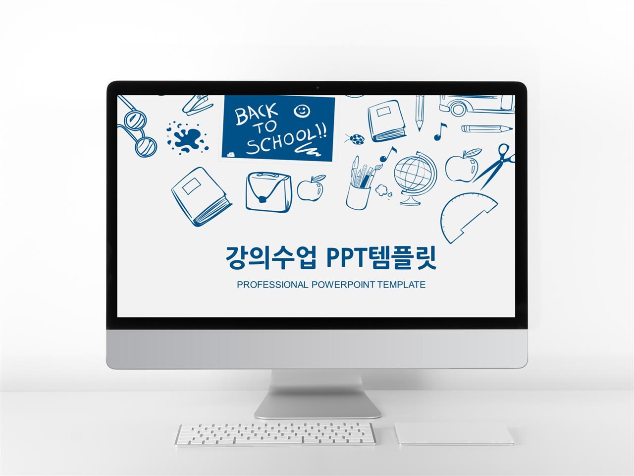 수업 ppt 템플릿 애니메이션 효과 멋진 피피티 템플릿