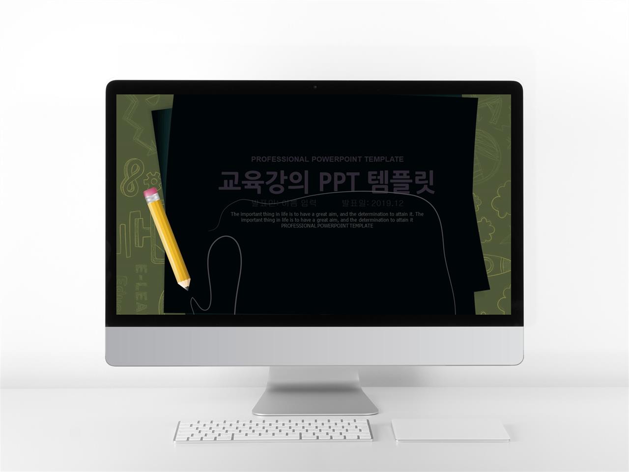 ppt 배경 일러스트 수채화 유치원 수업 ppt 템플릿