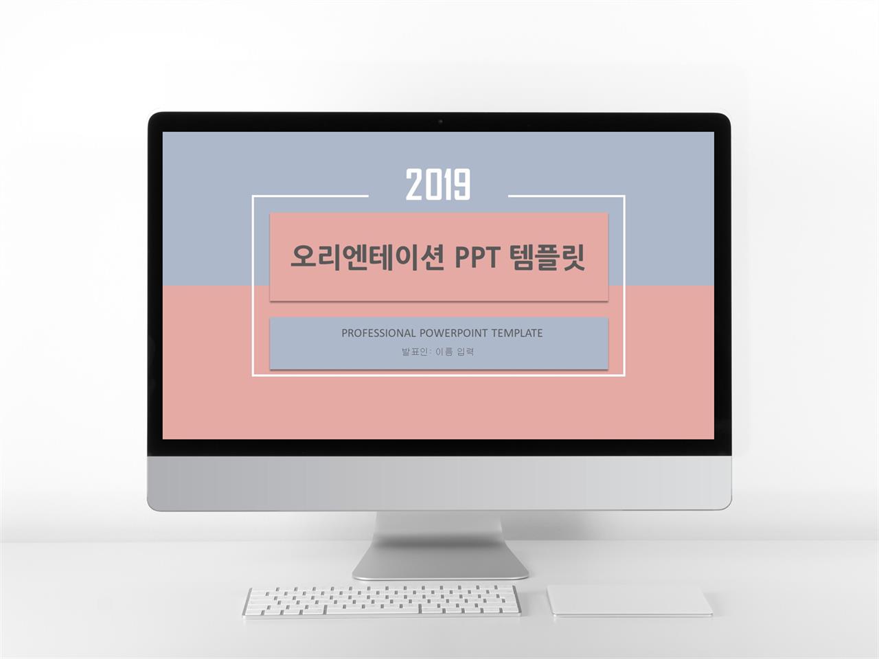 ppt 템플릿 강의 깔끔한 ppt 배경 화면