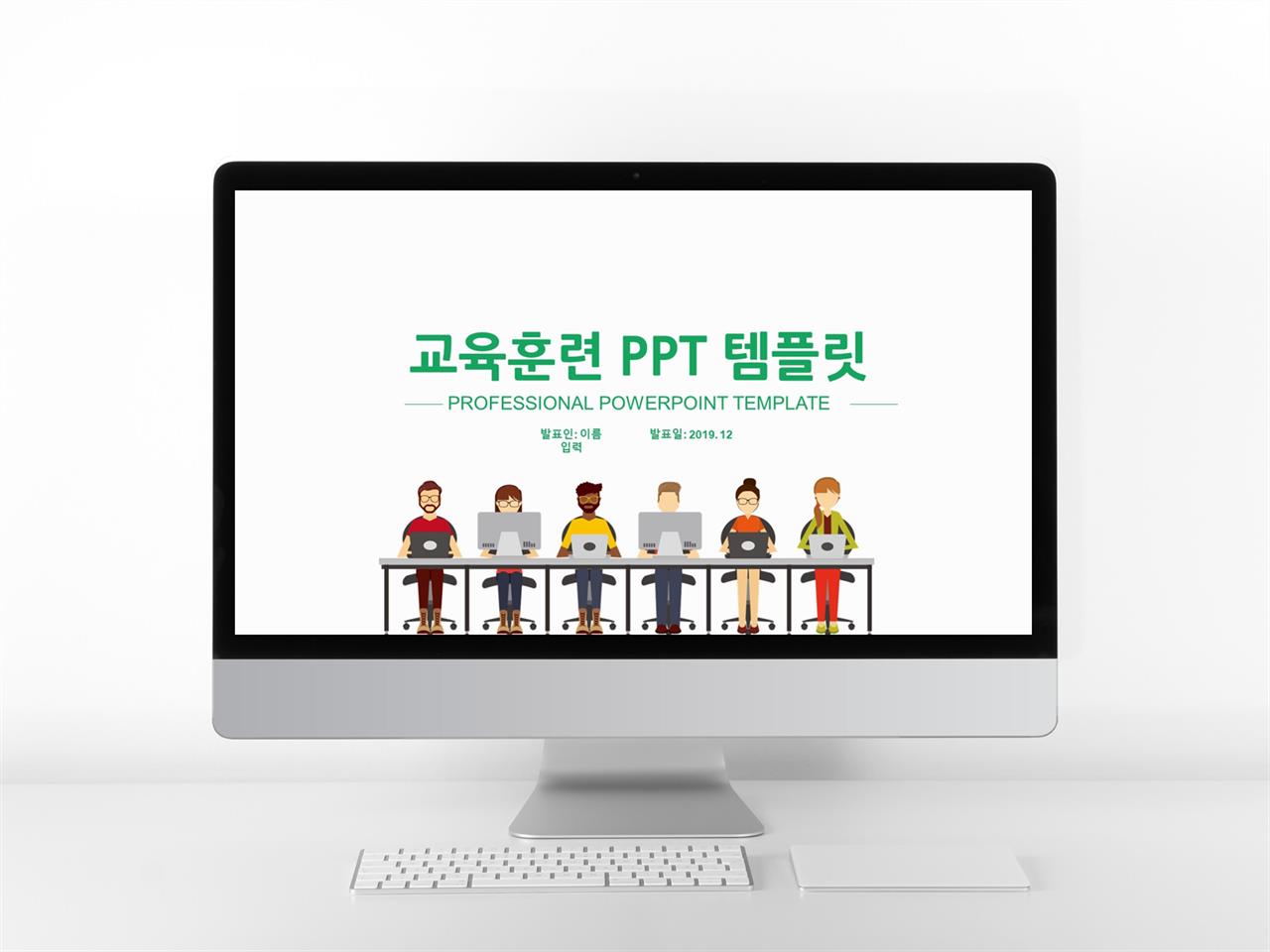 교육 피피티 템플릿 동화 ppt 템플릿