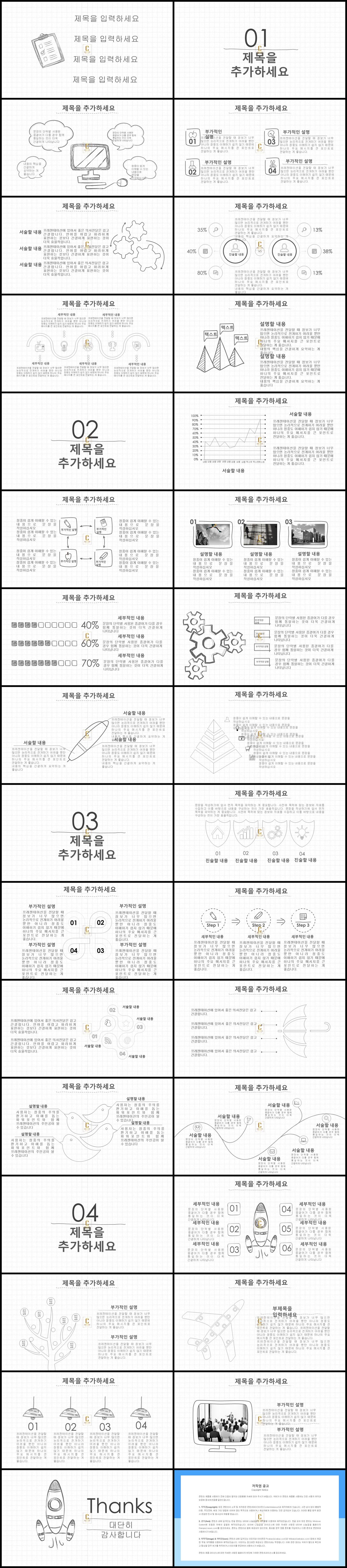 강의 ppt 템플릿 깔끔한 회색 ppt 템플릿