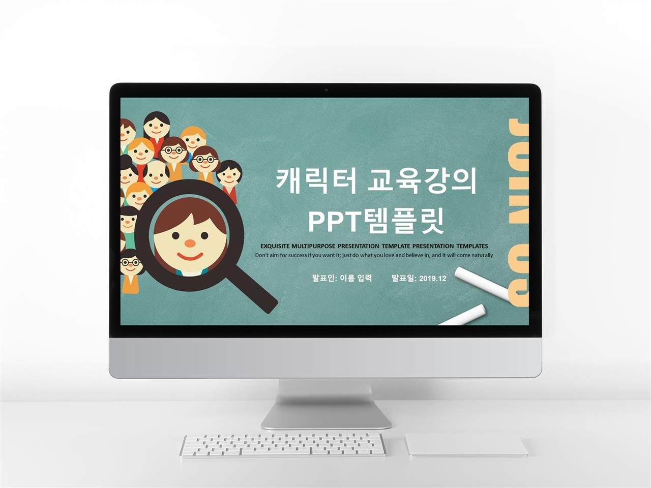 ppt 수업 템플릿 애니메이션 피피티 템플릿