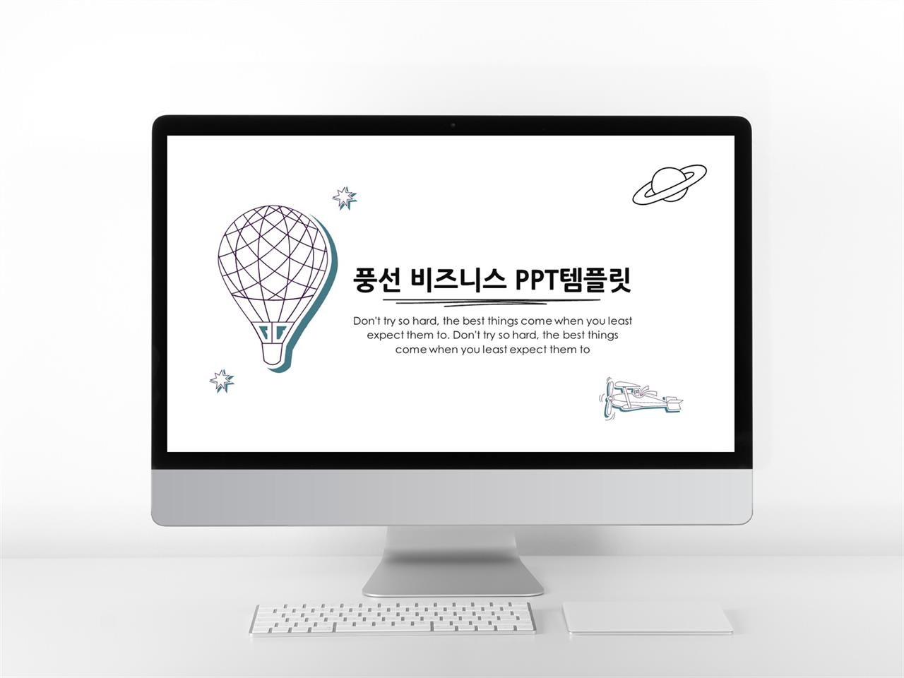 수업 ppt 템플릿 만화 ppt 테마