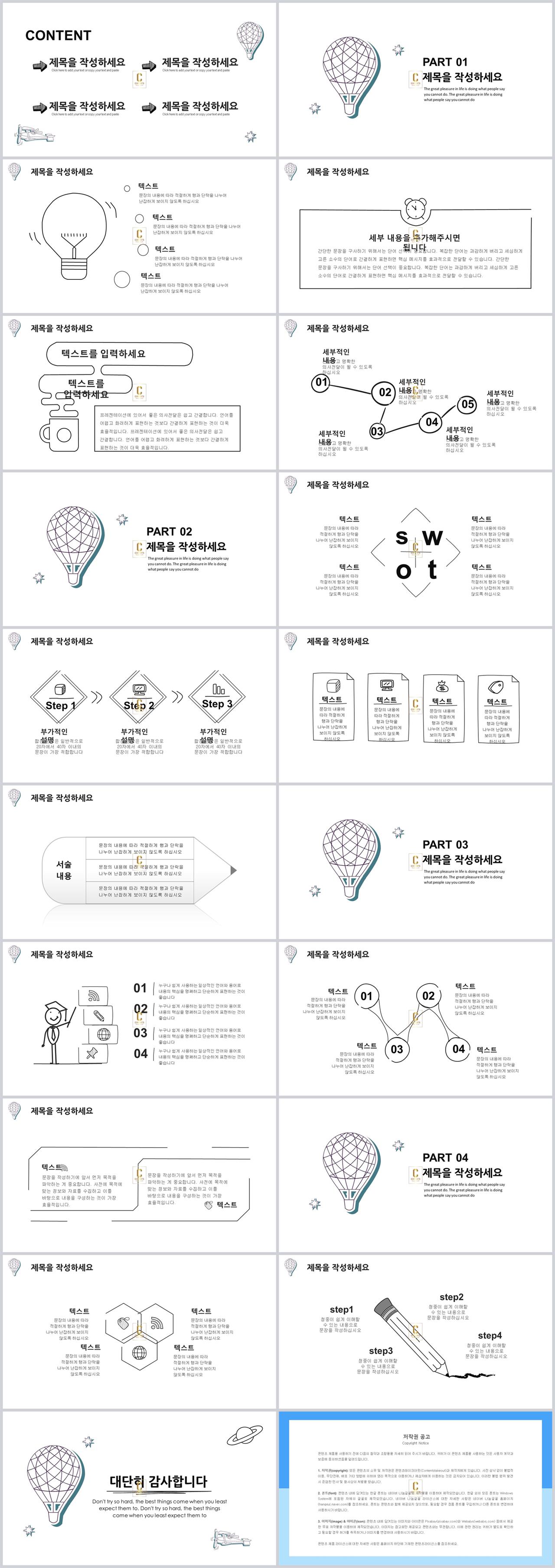 수업 ppt 템플릿 피피티 템플릿 회색