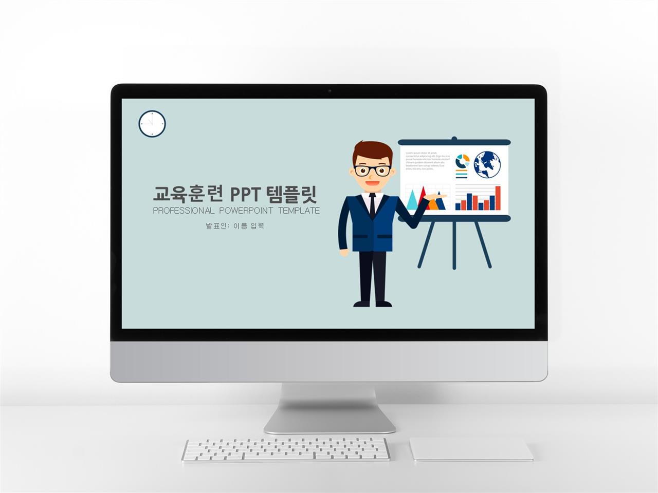 안전 교육 ppt 템플릿 애니메이션 ppt 템플릿