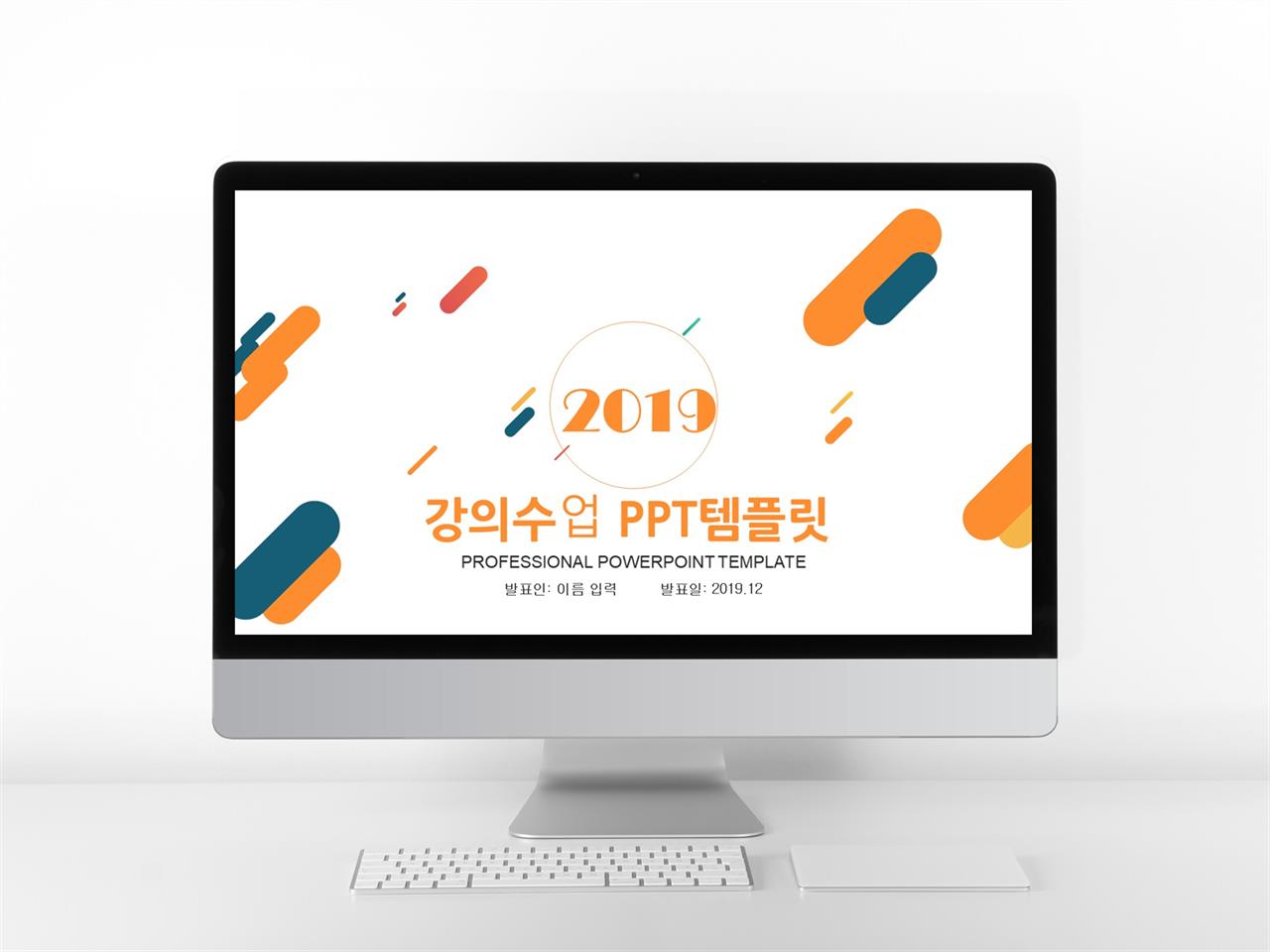 코딩 교육용 ppt 템플릿 현대 ppt 템플릿