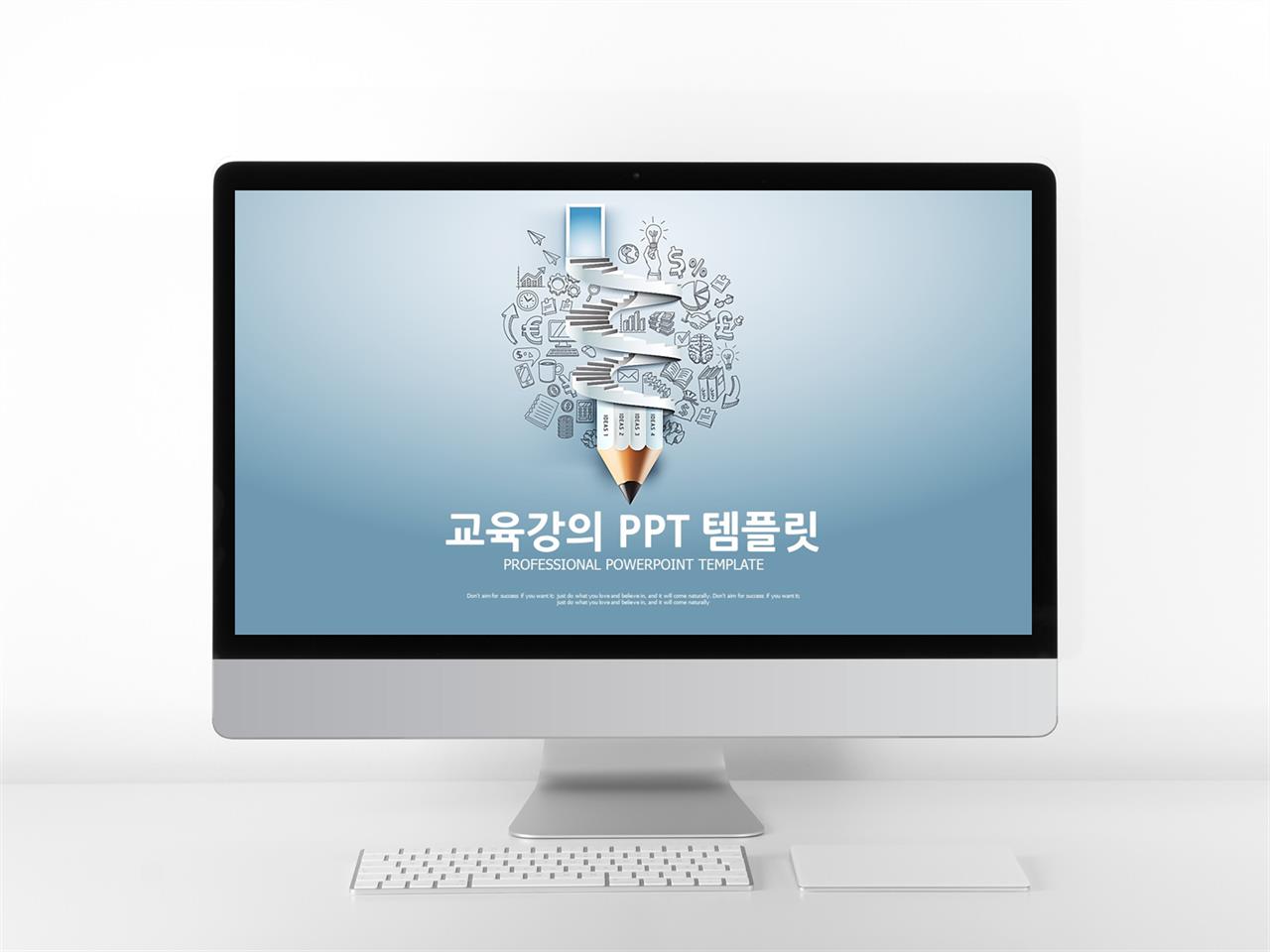 ppt 교육 탬플릿 깔끔 기본 ppt 템플릿