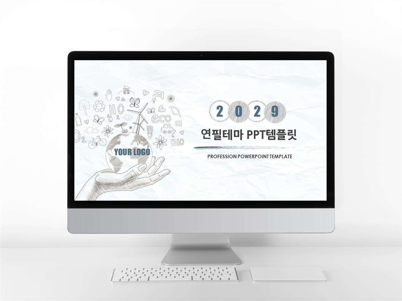 ppt 교육 템플릿 ppt 캐릭터 템플릿