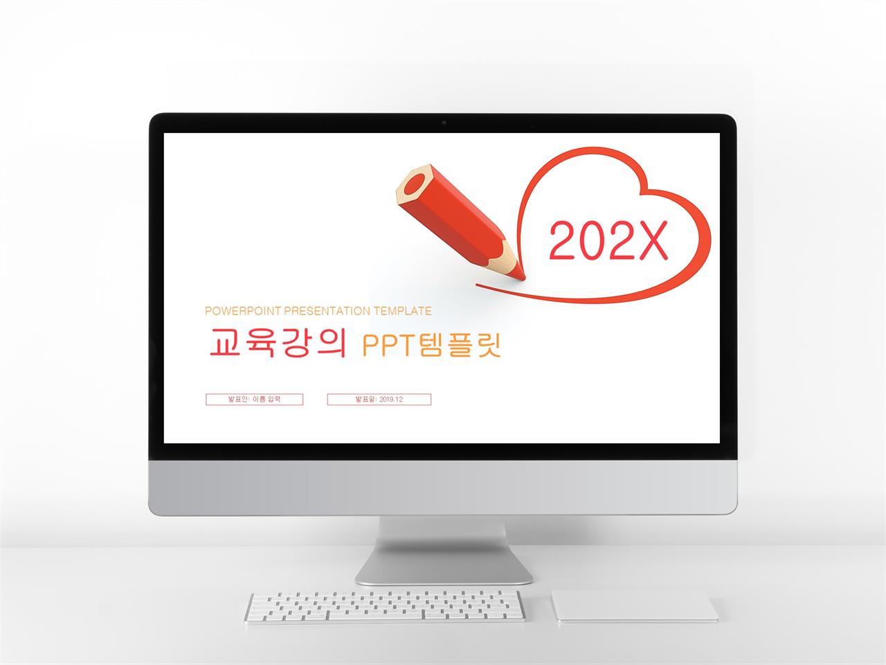 ppt 교육 탬플릿 심플한 템플릿 ppt 밝은