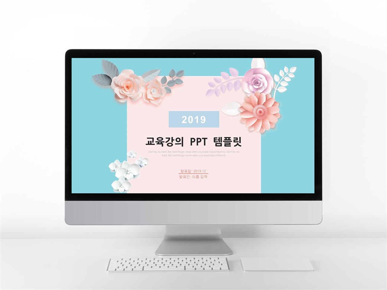 수업 시연 ppt 템플릿 피피티 예쁜 템플릿