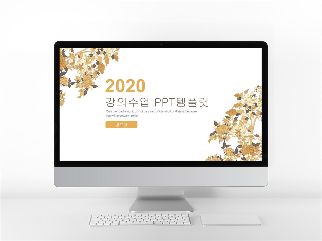 수업 피피티 템플릿 ppt 캐릭터 테마