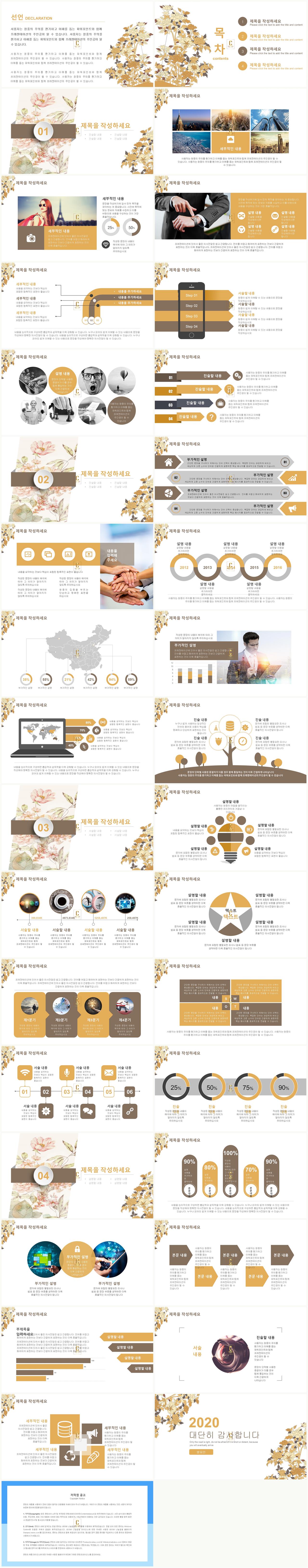 수업 피피티 템플릿 오렌지 ppt 템플릿 다운