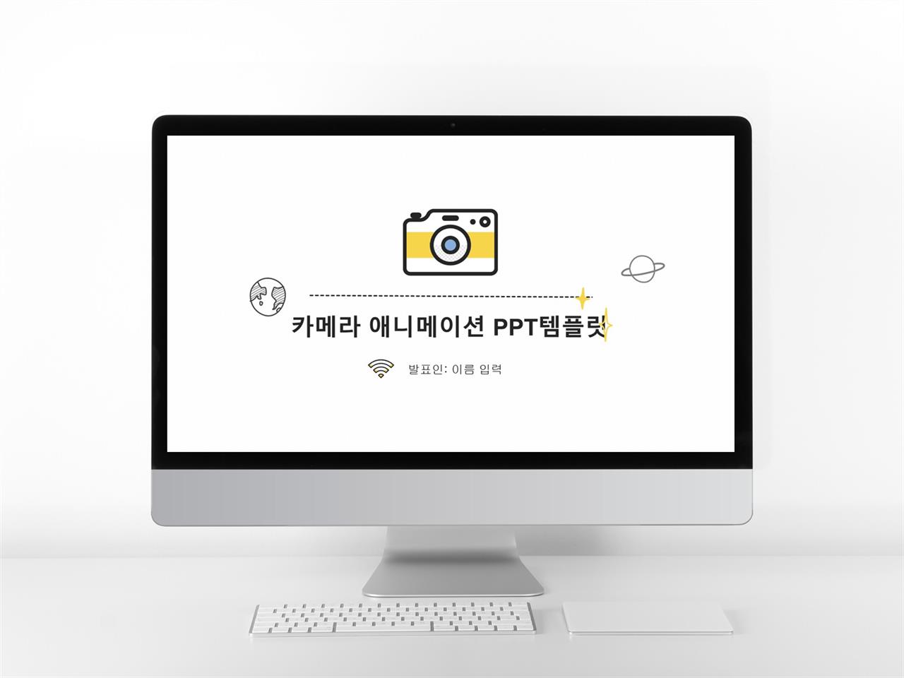 ppt 교육자료 템플릿 전래동화 ppt 템플릿