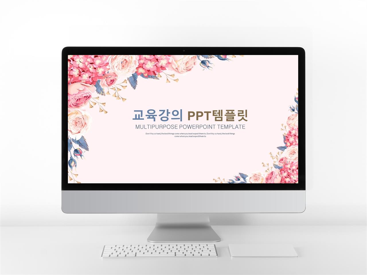 강의 스타일 ppt 테마 아기자기 ppt 템플릿