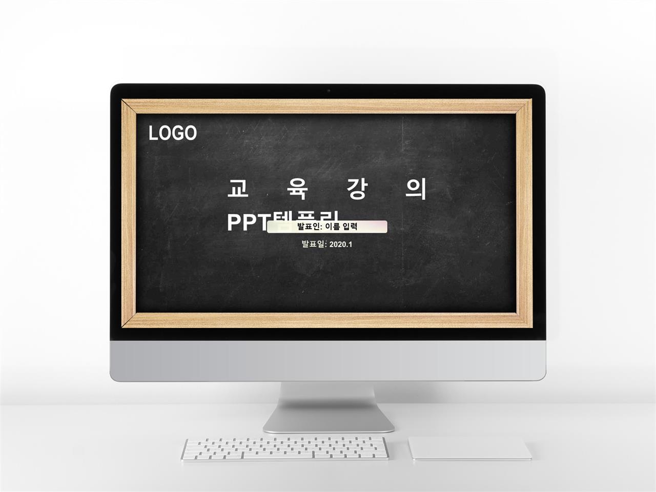 유치원 수업 ppt 템플릿 어두운 ppt 배경